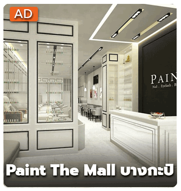 Paint The Mall