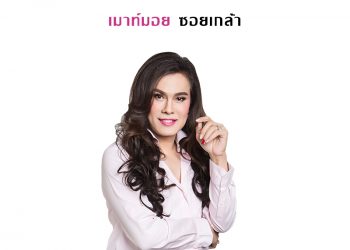 ดร.ทศพร นพวิชัย