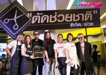 Biggest n The Best Hairdressing 2017’s News Stories.