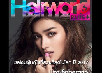 ยลโฉมผู้หญิงที่สวยที่สุดในโลก ปี 2017 Liza Soberano