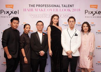 Lolane Pixxel Professional Hair Make Over Look 2018 “ผมสวย…ชีวิตล้ำ” Season 2