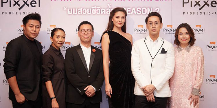 Lolane Pixxel Professional Hair Make Over Look 2018 “ผมสวย…ชีวิตล้ำ” Season 2