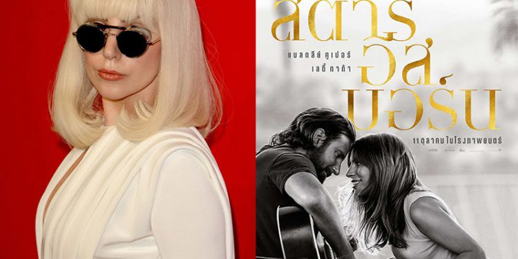 ส่องผม  Lady Gaga เจ้าแม่ร้อยทรง  ก่อนล้างเมกอัพ ลงจอเงิน ใน A Star Is Born