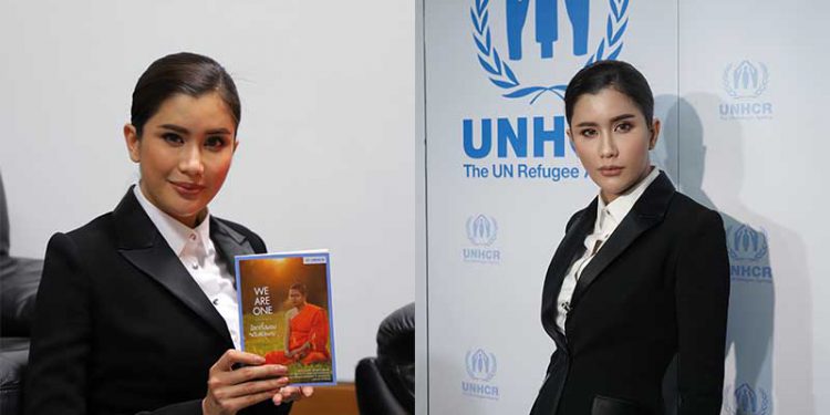 ปู ไปรยา ร่วมงานแสดงมุทิตาจิตในโอกาส UNHCR