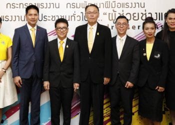 กรมแรงงานจับมือโรงเรียนเสริมสวยชั้นนำโปรโมตหลักสูตรผู้ช่วยช่างแต่งผม