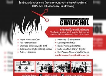 The Beginner Course: 8 Months (Full course)