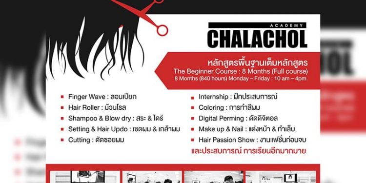 The Beginner Course: 8 Months (Full course)