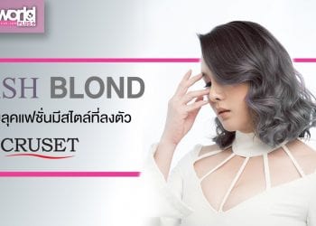 Hairworld+ | Technique : การย้อมผมสีเทา by CRUSET