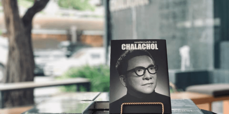 หนังสือ “ถอดรหัสความสำเร็จ 30 ปี CHALACHOL” คัมภีร์ที่ช่างทำผมทุกคนควรมี!!