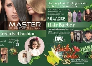 DCASH จัดงานเปิดตัวสีใหม่ 11 ธันวาคมนี้