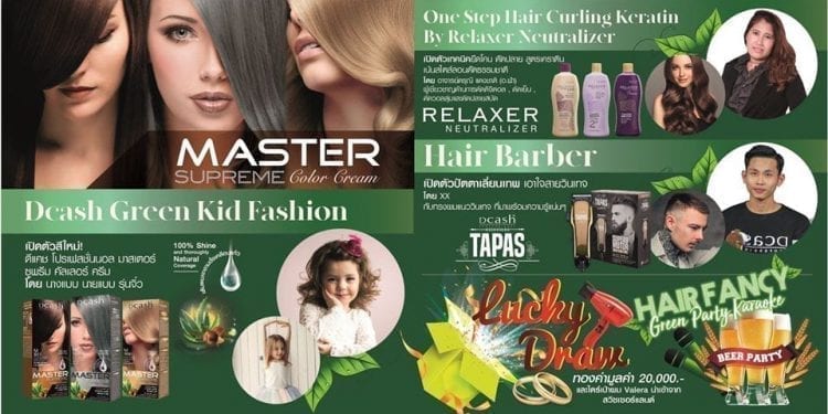 DCASH จัดงานเปิดตัวสีใหม่ 11 ธันวาคมนี้