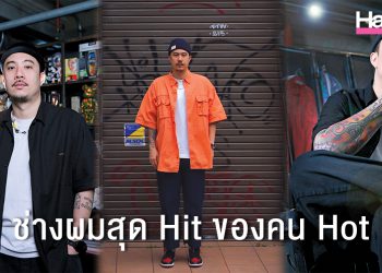 ก้าวตามฝันด้วยความมุ่งมั่น กับ “จอห์น-ชัชวาล พัวธัญวงศ์” แห่ง The White Box