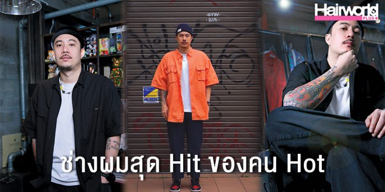 ก้าวตามฝันด้วยความมุ่งมั่น กับ “จอห์น-ชัชวาล พัวธัญวงศ์” แห่ง The White Box