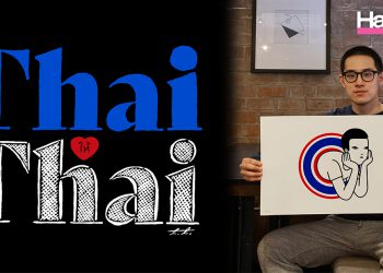 สยามเซ็นเตอร์ ชวนคนไทยส่งต่อกำลังใจ ผ่านแคมเปญ  “Siam Center Presents ไทยช่วยไทยคือไทยแท้”