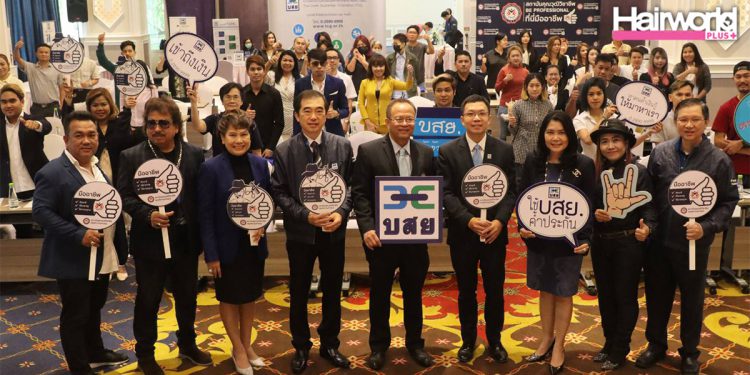 สถาบันคุณวุฒิวิชาชีพรวมพลัง บสย.เสริมทักษะการเงินเจ้าของธุรกิจเสริมสวย