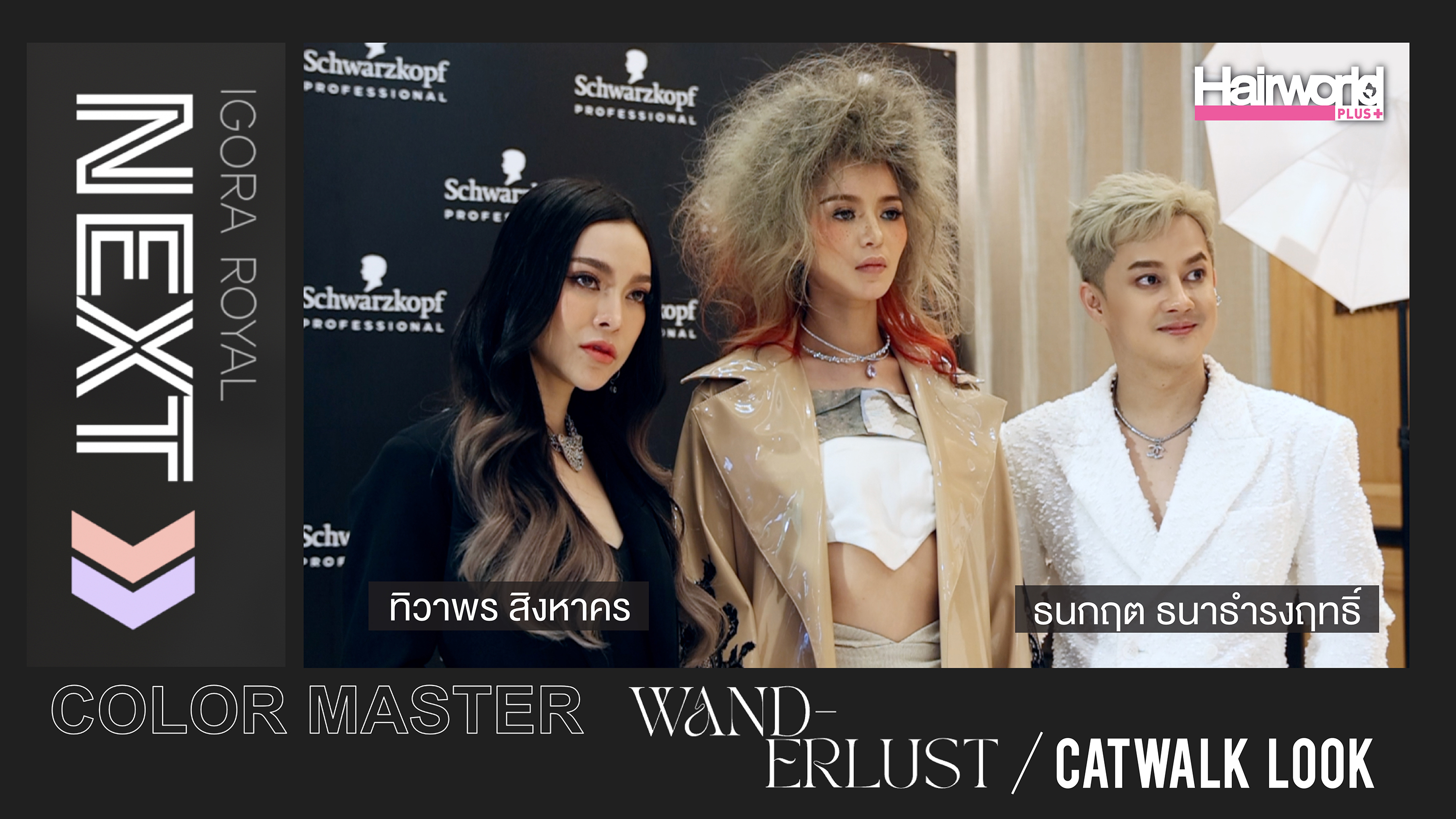 ɪɢᴏʀᴀ ʀᴏʏᴀʟ ᴄᴏʟʟᴇᴄᴛɪᴏɴ 2022 : Wanderlust Catwalk Look