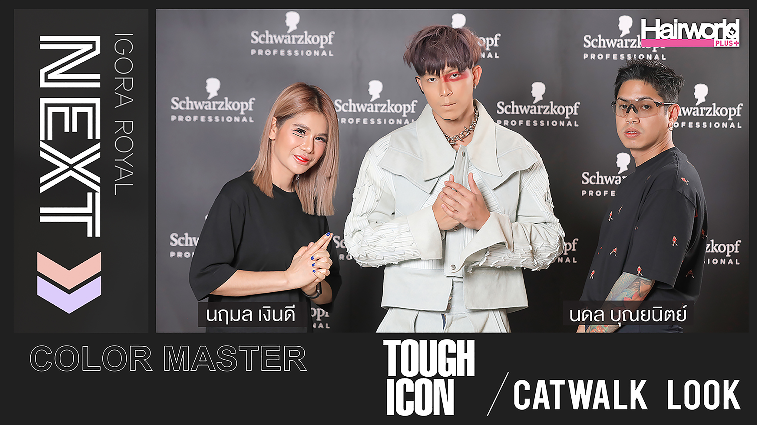 ɪɢᴏʀᴀ ʀᴏʏᴀʟ ᴄᴏʟʟᴇᴄᴛɪᴏɴ 2022 : Tough Icon Catwalk Look