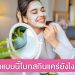 ผิวแบบนี้เหมาะกับสกินแคร์แบบไหน? มาเช็กสภาพผิวกัน พร้อมทริคโบกอย่างถูกวิธี