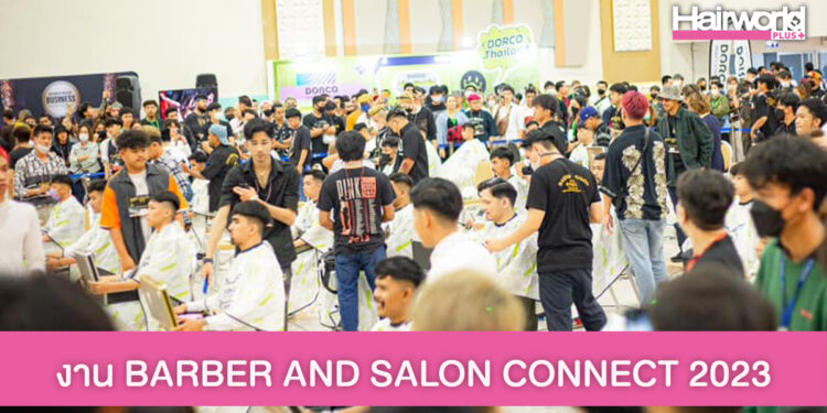 งานใหญ่ชาวบาร์เบอร์ BARBER AND SALON CONNECT 2023 By The Hair Stylist International