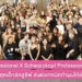 Shiseido Professional X Schwarzkopf Professional ตะลุยภูเก็ต จัด Workshop สุดเอ็กซ์คลูซีฟ ส่งต่อความรู้และเทคนิคการทำผมให้ช่างผมชาวใต้
