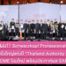 เขย่าวงการผม!! Schwarzkopf Professional จัดงานสุดอลังยิ่งใหญ่แห่งปี “Thailand Authority in Blonde” เปิดตัว BLONDME โฉมใหม่ พร้อมประกาศผล SABC