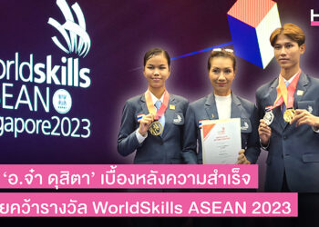 เปิดใจ ‘อ.จ๋า ดุสิตา’ เบื้องหลังความสำเร็จ เด็กไทยคว้ารางวัลแข่งทำผมเวทีใหญ่ WorldSkills ASEAN Singapore 2023