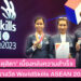 เปิดใจ ‘อ.จ๋า ดุสิตา’ เบื้องหลังความสำเร็จ เด็กไทยคว้ารางวัลแข่งทำผมเวทีใหญ่ WorldSkills ASEAN Singapore 2023