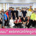 3 กูรูช่างผม “ดร.ติ่ง-อ.โบ้-อ.เอ็ด” ร่วมแชร์เทคนิคตัดผมขั้นสูงให้แก่ครูอาชีวศึกษา