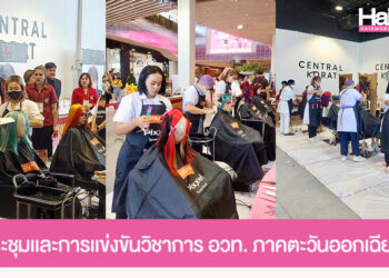 งานประชุมเเละการเเข่งขันวิชาการ องค์การนักวิชาชีพในอนาคตแห่งประเทศไทย (อวท.) ระดับภาคตะวันออกเฉียงเหนือ ครั้งที่ 33 ปีการศึกษา 2566