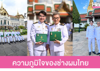 ยินดีกับ ดร.สมศักดิ์ ชลาชล และ ดร.ทศพร นพวิชัย รับพระราชทานประกาศนียบัตรชั้นสูง ปปร.25 สถาบันพระปกเกล้า
