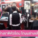 ช่างผมงง!! ลูกค้าต่างชาติหัวร้อน จู่ๆ เอาปัตตาเลี่ยนไถผมช่าง ก่อนหนีไป เงินไม่จ่าย!