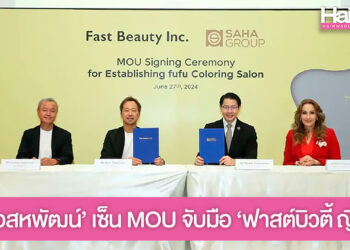 ‘เครือสหพัฒน์’ เซ็น MOU จับมือ ‘ฟาสต์บิวตี้ ญี่ปุ่น’ พร้อมช่วยสร้างงานช่างผมไทย