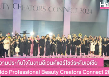 รวมความประทับใจในงานอีเวนต์แฮร์โชว์ระดับเอเชีย Shiseido Professional Beauty Creators Connect 2024 กรุงโตเกียว ประเทศญี่ปุ่น
