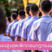 ยกเลิก 100% “ทรงผมนักเรียน” ศาลปกครองฯ เพิกถอนกฎกระทรวง เน้นเคารพสิทธิเด็ก ปรับให้ทันตามยุคสมัย