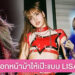 6 ทริค ล็อกหน้าม้าฉบับสาว LISA อยากเป๊ะแบบไอดอลห้ามพลาด