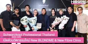 Schwarzkopf Professional Thailand เปิดตัวนวัตกรรมใหม่ New BLONDME & New Fibre Clinix พร้อมเฉลิมฉลองช่างผมไทยก้าวไกลสู่ระดับ APAC