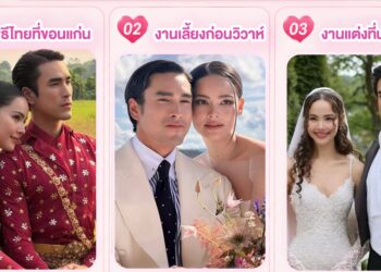 รวม 3 ลุค ทรงผม ญาญ่า – ณเดชน์ บ่าวสาวแห่งปี ที่สวยหล่อยิ่งกว่าในเทพนิยาย