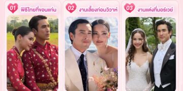รวม 3 ลุค ทรงผม ญาญ่า – ณเดชน์ บ่าวสาวแห่งปี ที่สวยหล่อยิ่งกว่าในเทพนิยาย