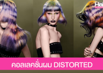 ส่องภาพคอลเลคชั่นผม DISTORTED ผลงานคว้ารางวัลจากเวที Coiffure Award Netherlands 2025