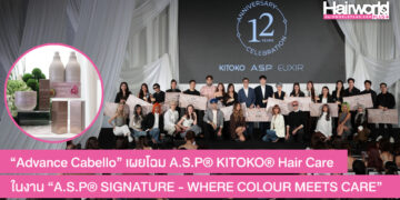 เสกผมสวยสุขภาพดี “Advance Cabello” เผยโฉม A.S.P® KITOKO® Hair Care วีแกนแฮร์แคร์ระดับลักชัวรีจากอังกฤษ ผสานพลังจากธรรมชาติเข้ากับนวัตกรรมที่เข้าใจเส้นผมและหนังศีรษะคนเอเชีย ในงาน “A.S.P® SIGNATURE – WHERE COLOUR MEETS CARE”